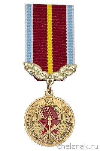 Каким знаком с 1944 года награждали пожарных. Медали пожарной охраны. Медаль пожарника. Медаль 100 лет пожарной охране. Награды пожарных.