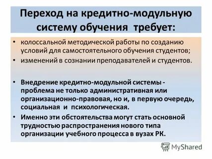 Состояние и проблемы системы образования