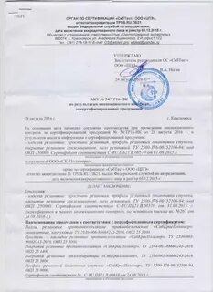 Анализ акт