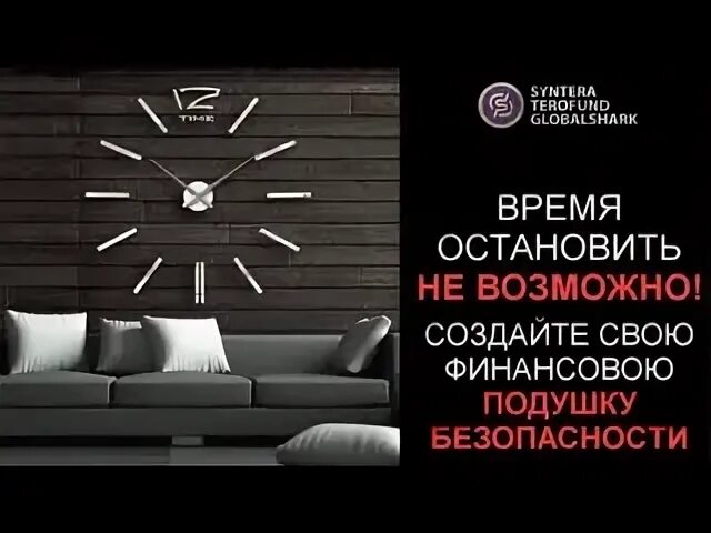Ваше драгоценное время. Ваше драгоценное время