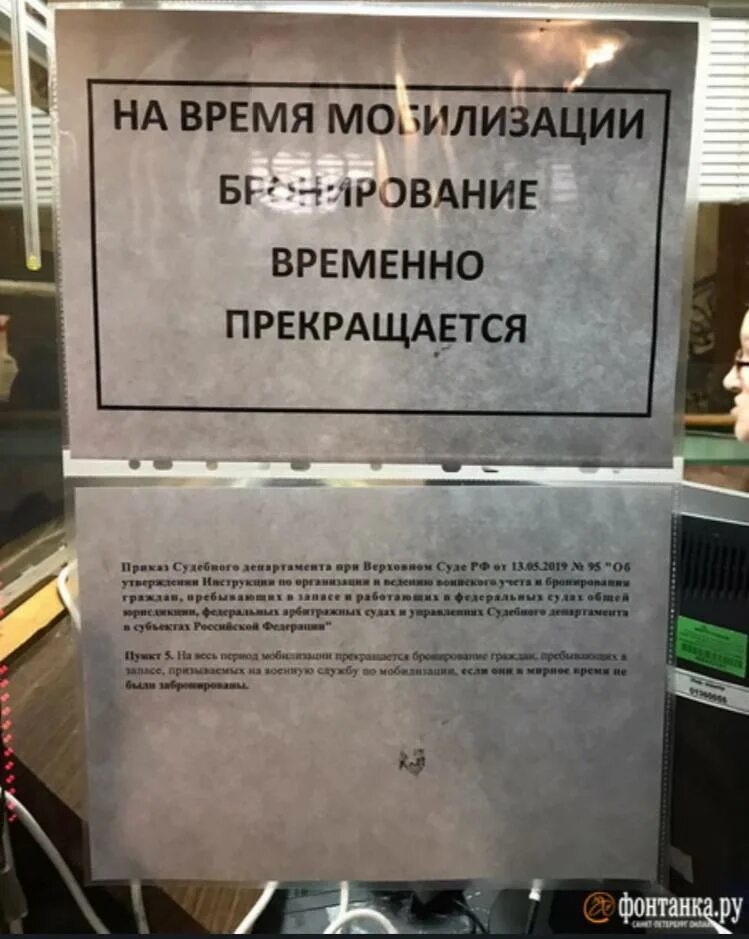 Бронь от мобилизации на предприятии. Бронирование работника от мобилизации. Бронь сотрудников от мобилизации. Бронь от мобилизации документ. Бронь от мобилизации 2024 год