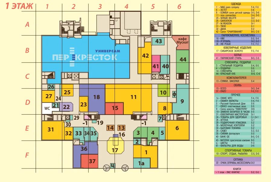 план тц галерея чижова воронеж 4 этаж. тц весна план. торговый центр ворошиловский волгоград план магазинов. план армады в оренбурге. галерея 2 этаж магазины.