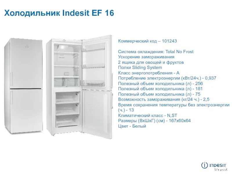 Индезит BS 318 B no Frost ?. Индезит холодильник EF 16 f101243. Индезит описание