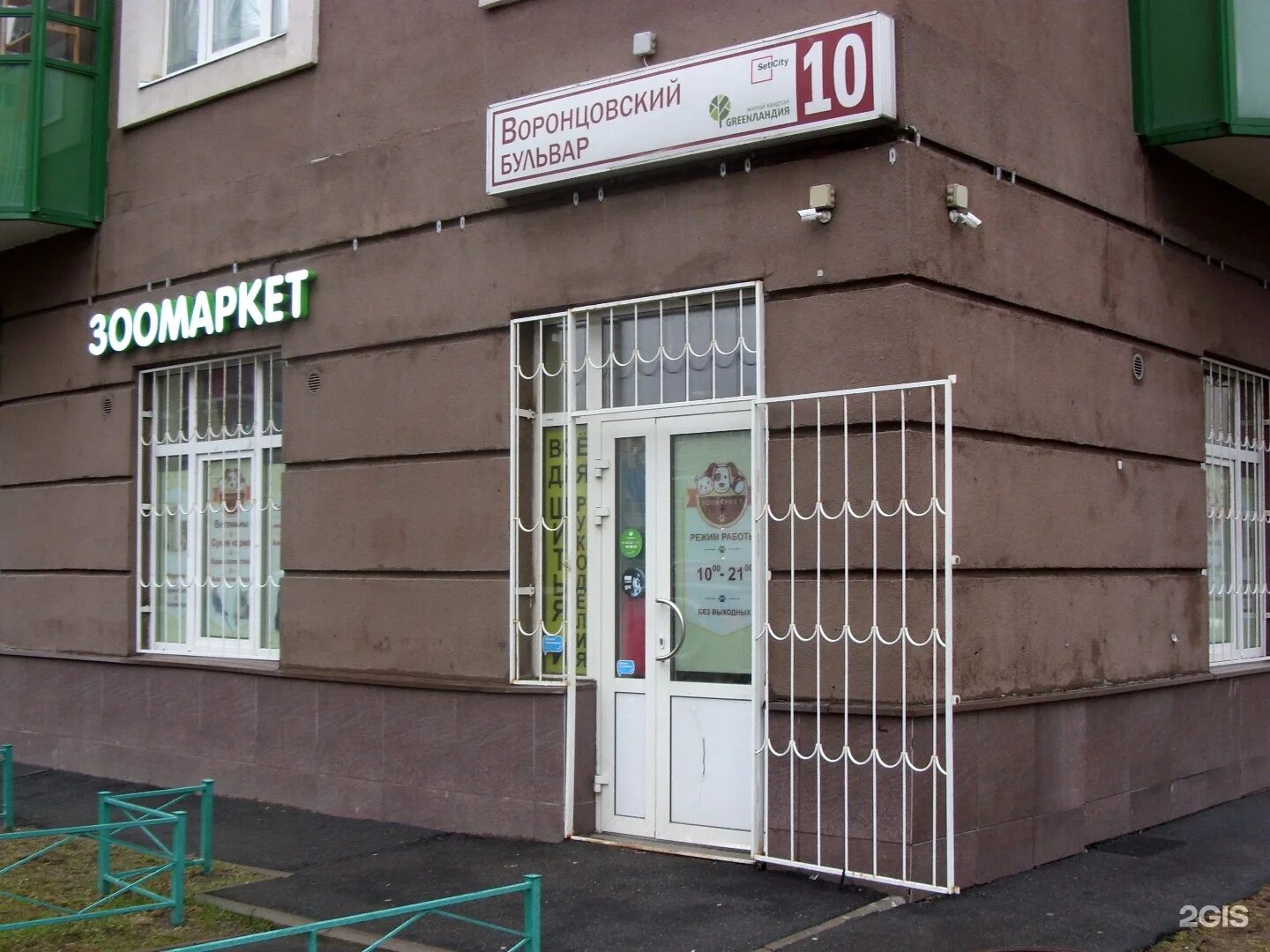 Воронцовский бульвар 8. Воронцовский бульвар 8. Парикмахерская воронцовский бульвар мурино шэн. Воронцовский бульвар 8. Воронцовский бульвар 8.