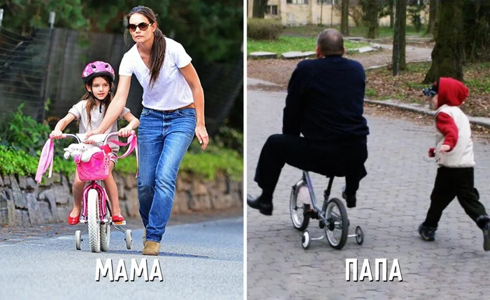 Папа такой же как мама. Мама vs папа. мама папа и ребенок. мем мама и папа с ребенком. мем прогулка с мамой и папой.