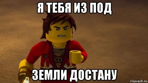 Выражение из под земли достану