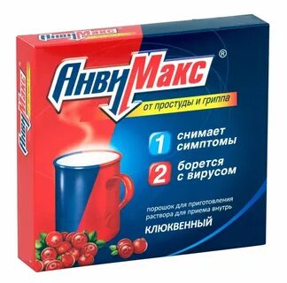Анвимакс порошок для приготовления