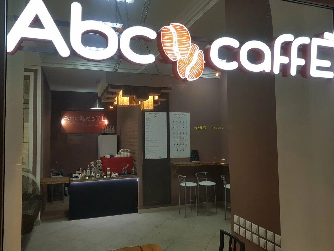 Абс адрес. ABC кофейня. АБС кофе. АБЦ кофе. АБС кофейня Москва.