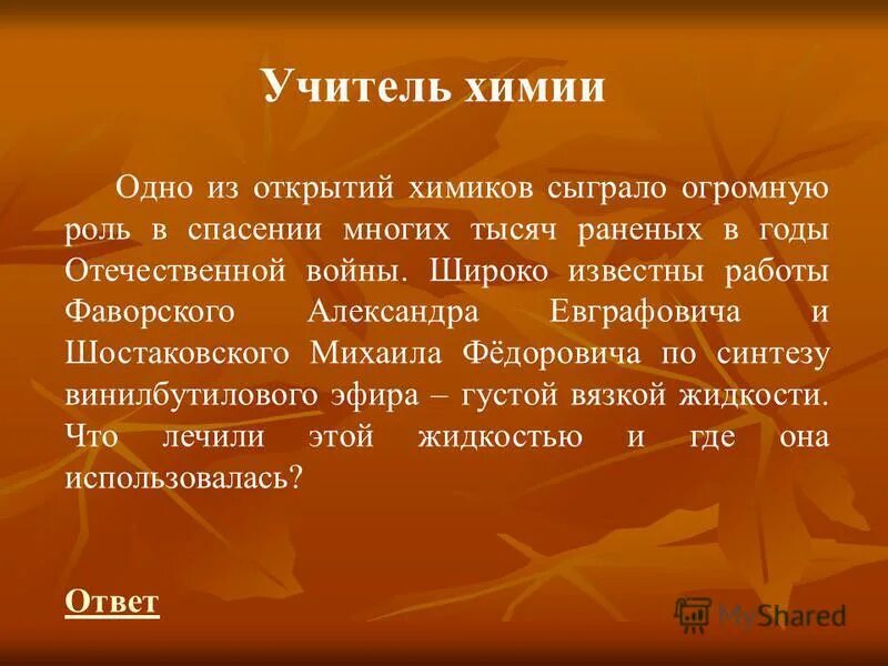какую роль в мотивации играет вознаграждение. роль человека в жизни человека. сыграли большую роль.