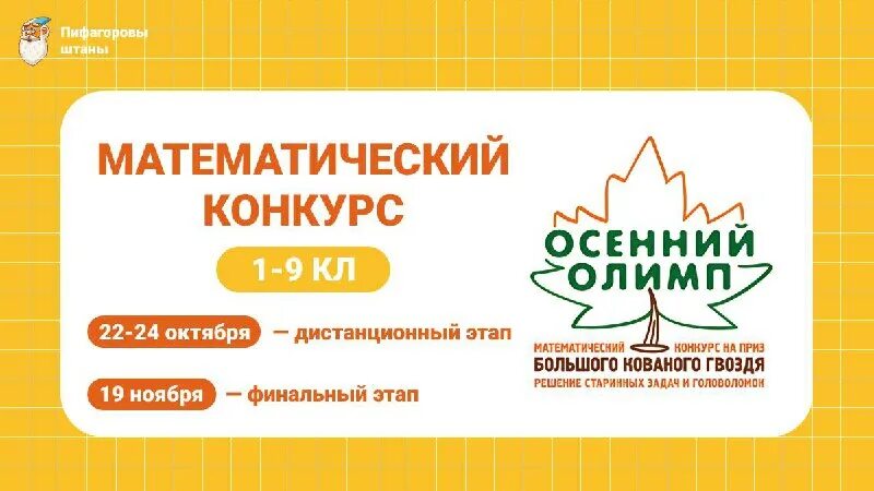 Осенний олимп 2020 задания. Осенний олимп задачи. Осенний олимп 2023 результаты. Осенний олимп задания очного тура. Осенний олимп 2023 результаты.