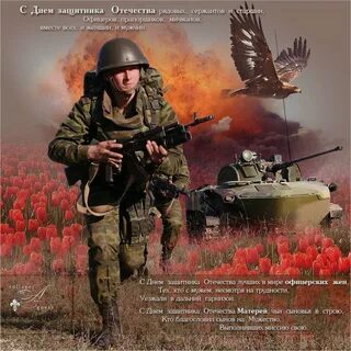 Защитники отечества московская область телефон