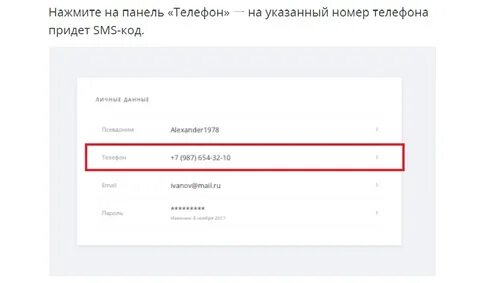 Как поменять номер в культуре