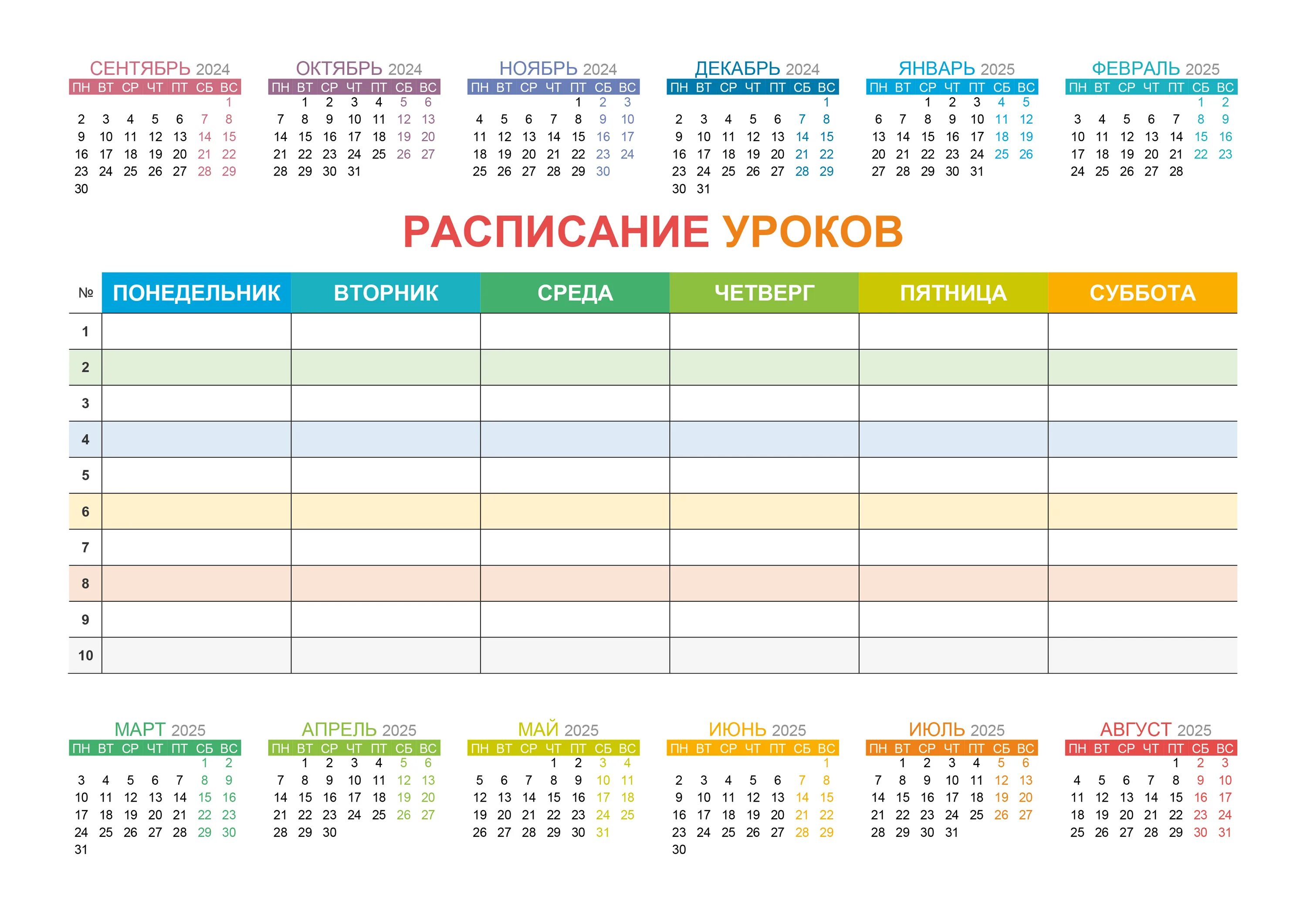 Учебный календарь 2021-2022. Календарь 2021г. Календарь 2021 года. Школьные каникулы 2021-2022. Сколько дней до 21 апреля 2024 года