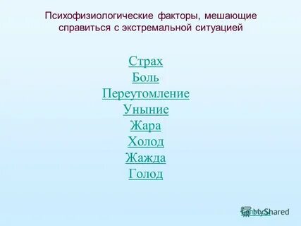 Расскажи фактор