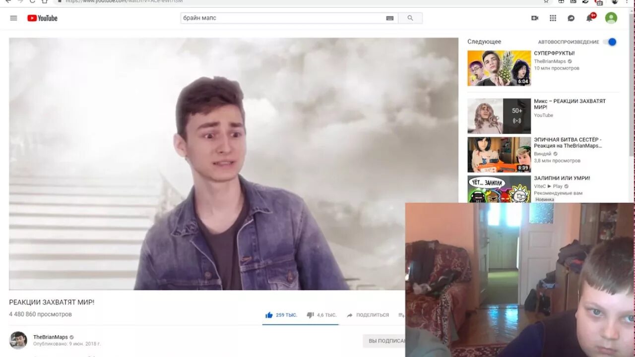 Брайан мапс тест. Номер брайана. номер брайана макса настоящий. номер брайан мапс. настоящий номер брайна макса.