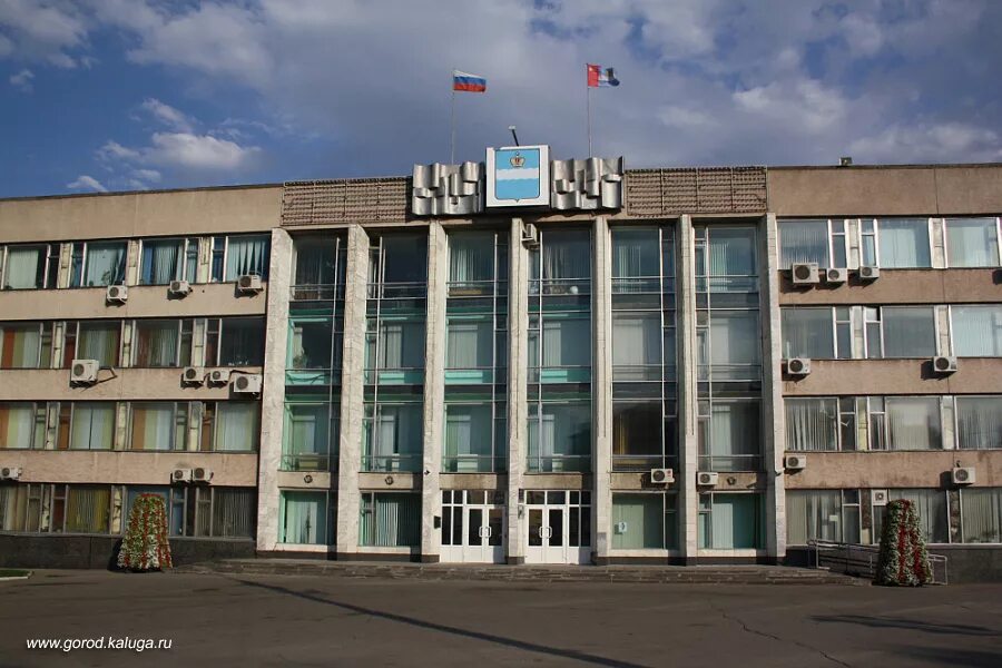 Гор управа калуга. Гор управа калуга. Городская управа калуга. Калуги. Гор управа калуга.