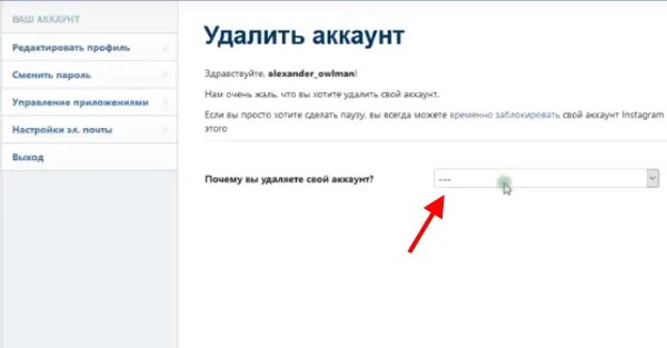 Как удалить аккаунт в секае. Как удалить ок. как удалить аккаунт. удалить свой аккаунт. аккаунты. удалить удалить.