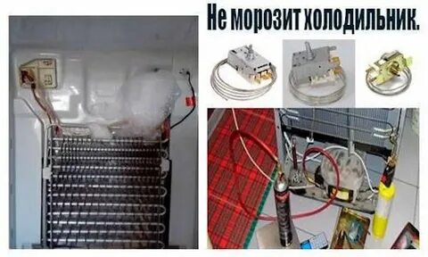 Холодильник не морозит а морозилка работает причины