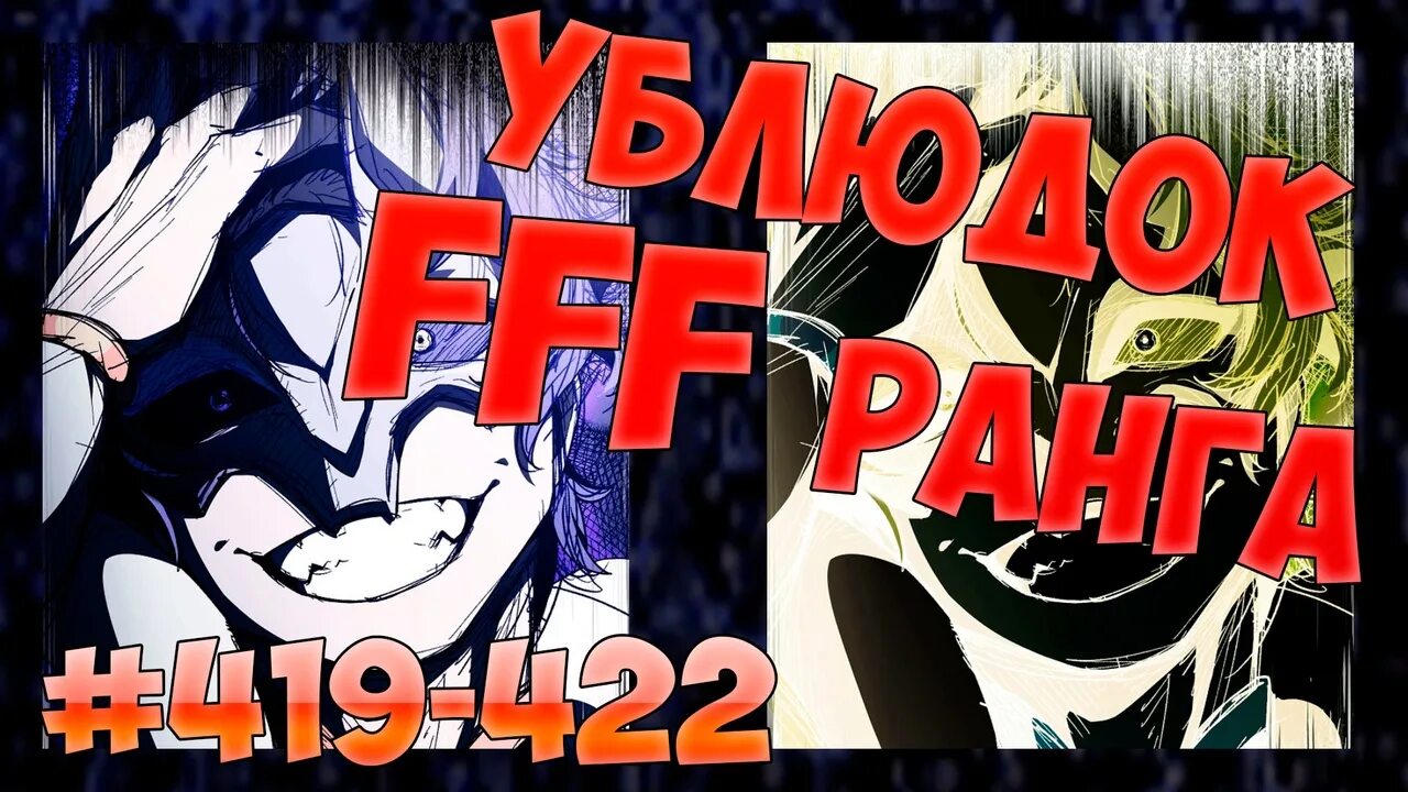 Звания кс го 2020. Герой ффф ранга. Ублюдок манга. Иконки званий. Айон ранги.