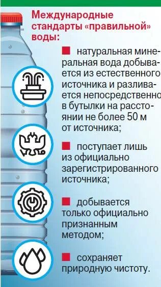 Можно ли минералку при поносе. Минеральная вода при диарее. минеральная вода при рвоте. какую воду пить при диарее. какую минералку пить при диарее.