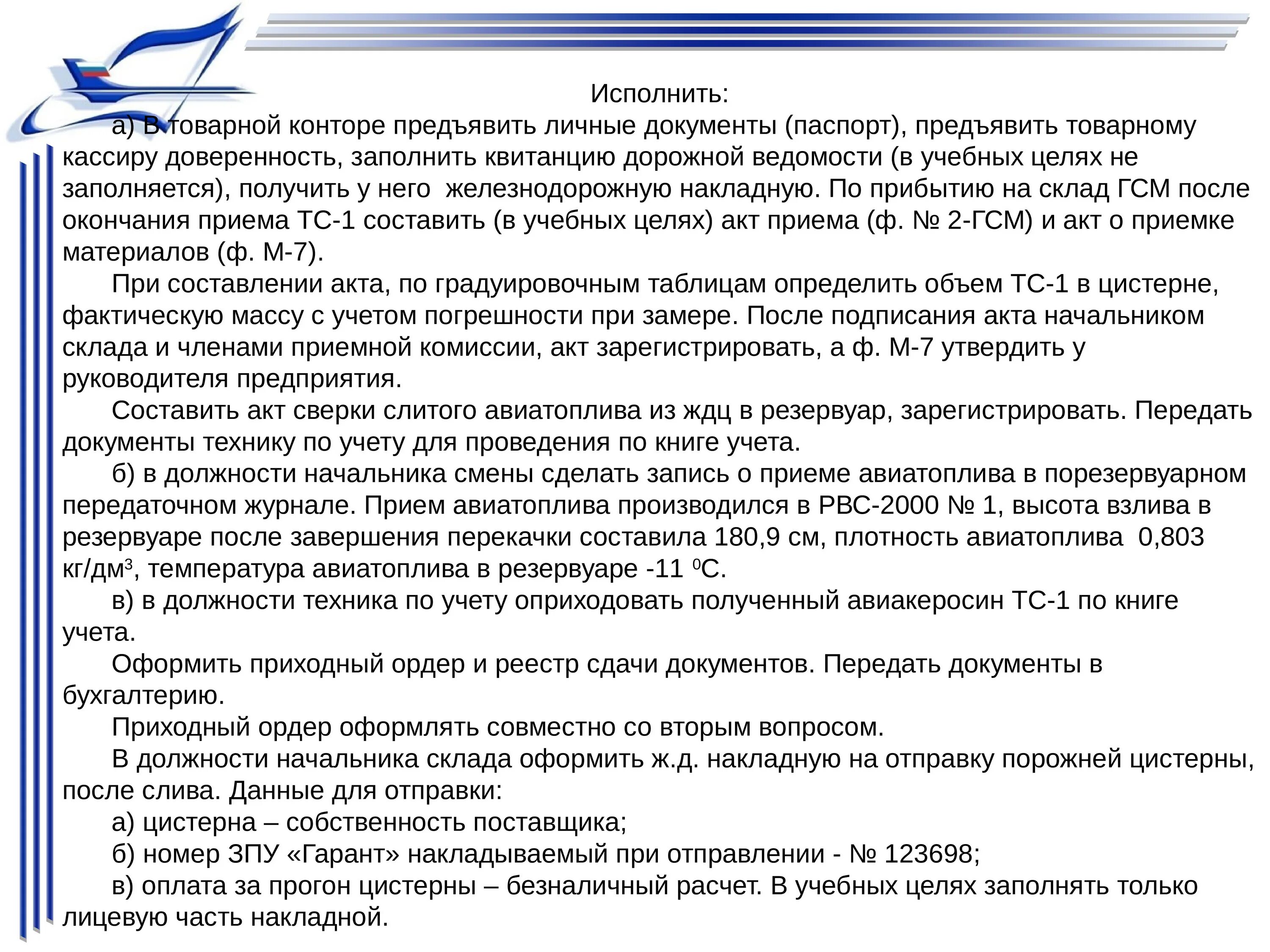 Центр расчетов котлас передать