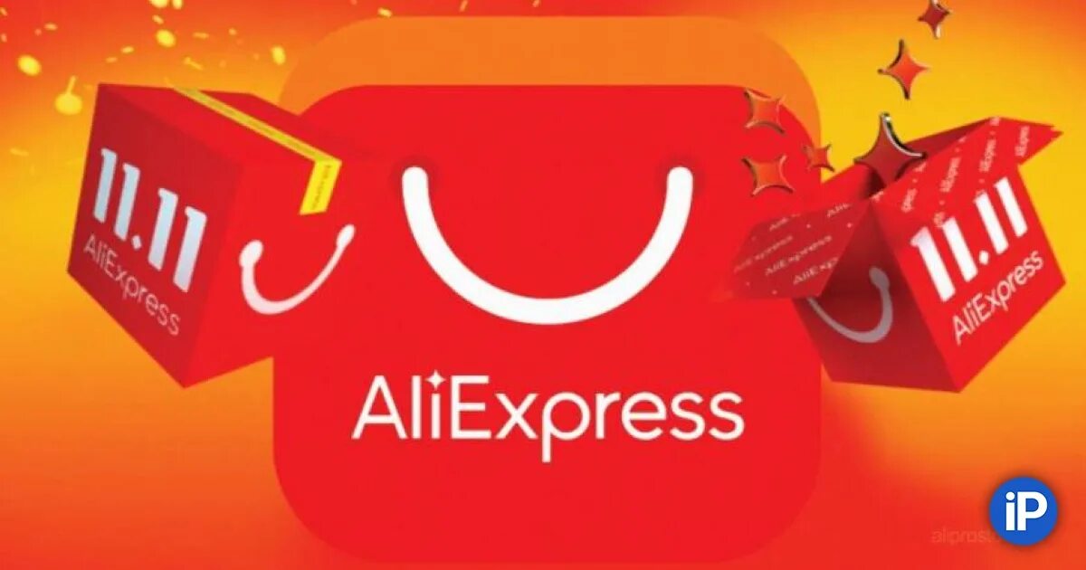 Распродажа aliexpress. Реклама алиэкспресс с галкиным. 11 2022. Распродажа на алиэкспресс. 11.