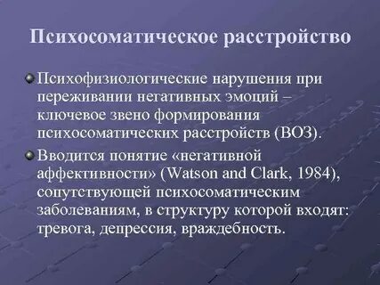 Негативный термин
