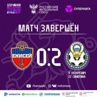 Расписание матча рязань