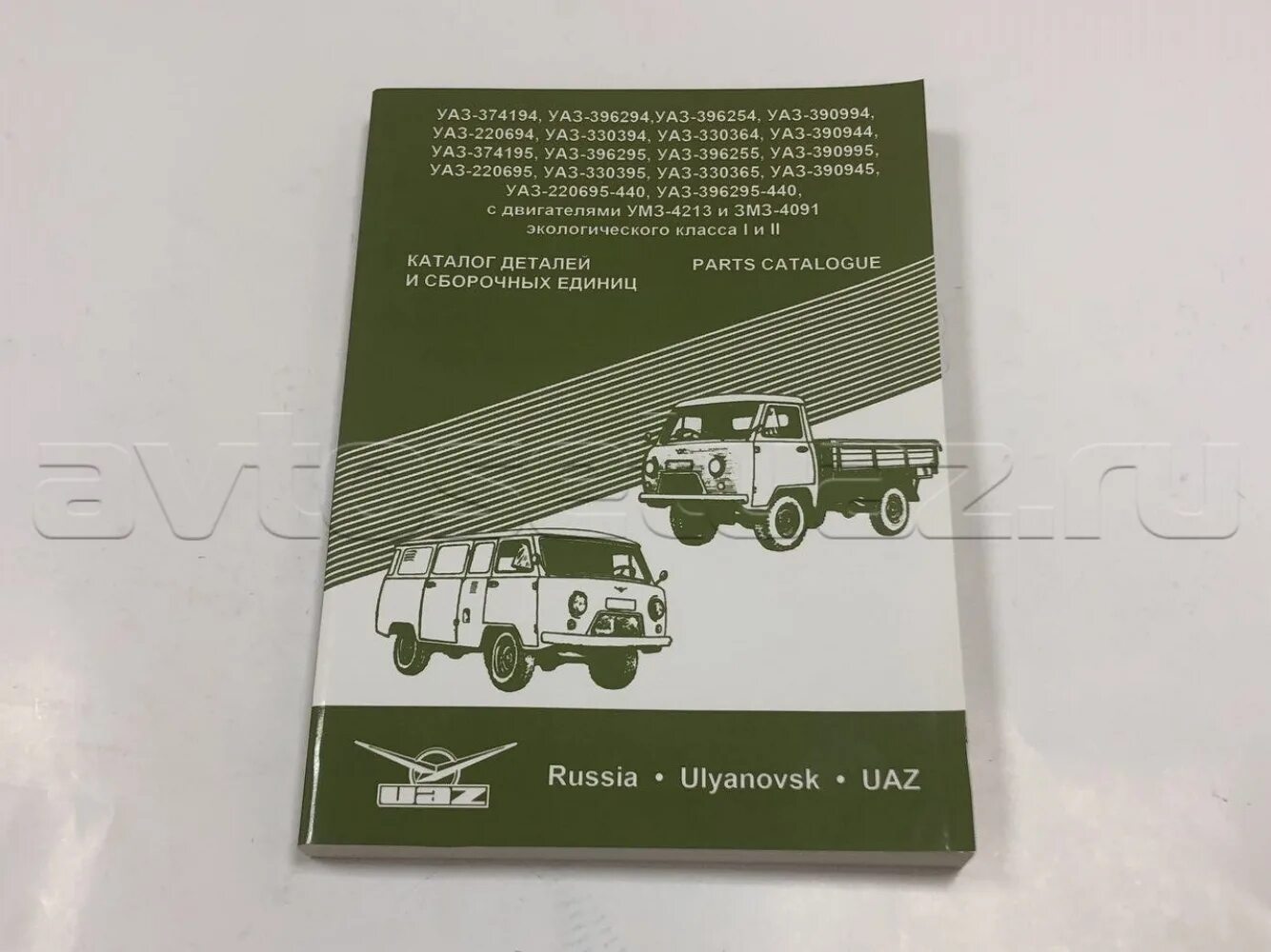 УАЗ 452 каталог запчастей. Каталог деталей УАЗ 452. Каталог запчастей УАЗ 452 Буханка. Каталог запчастей УАЗ 390995 двигатель 409.