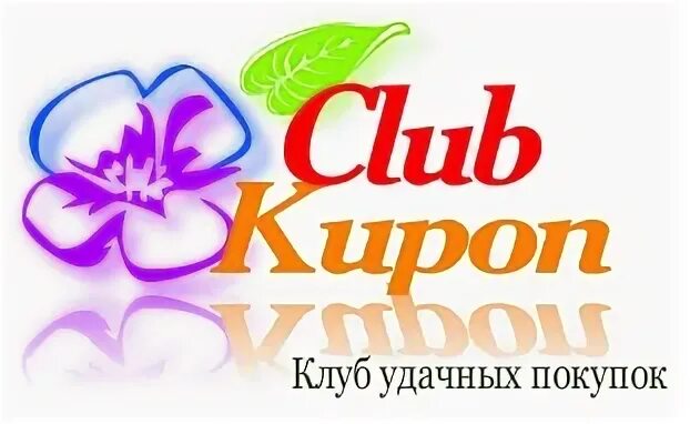 Клуб удачный Липецк логотип.