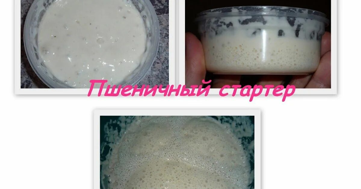 Как вывести ржаную