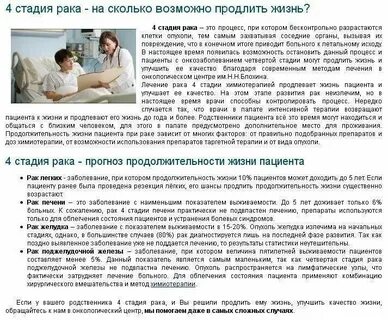 Сколько проживет больной онкологией без еды