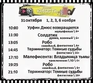Узловая юность расписание