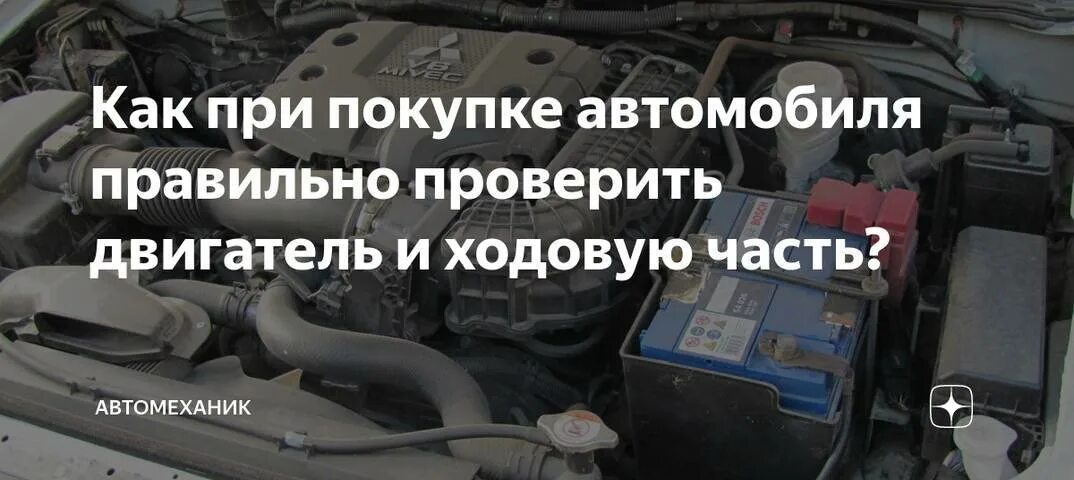 Как проверить двигатель при покупке