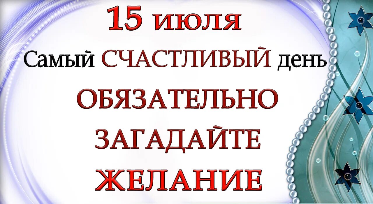 А 15 июля. День русской лени. день русской лени 15 июля. день русской лени 15 июля картинки.