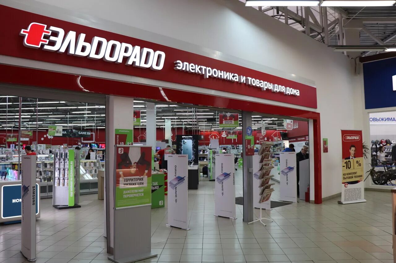 Где находится магазин электроника. Эльдорадо.. эльдорадо вывеска. первый магазин эльдорадо. эльдорадо казань.