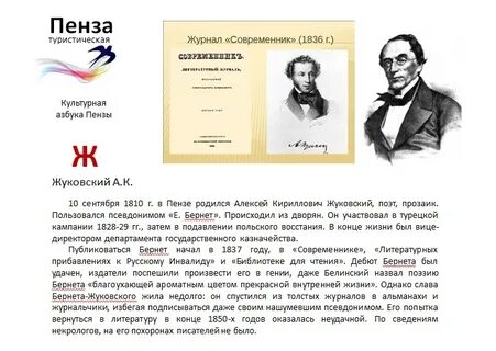 Российские современники