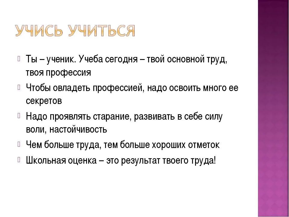 Основной труд ученика. Сочинение учеба главный труд. Основной труд - учеба. Сочинение учеба основной труд школьника.