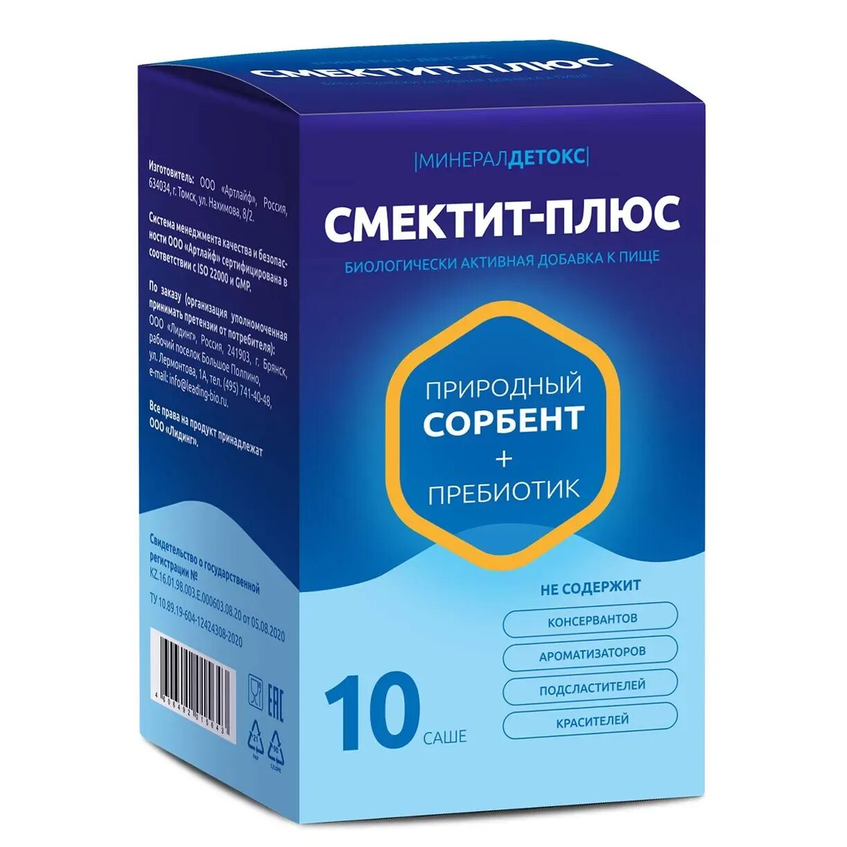Смектит от чего. Минералдетокс смектит-плюс. смектит порошок. детокс смектит. минерал детокс смектит.