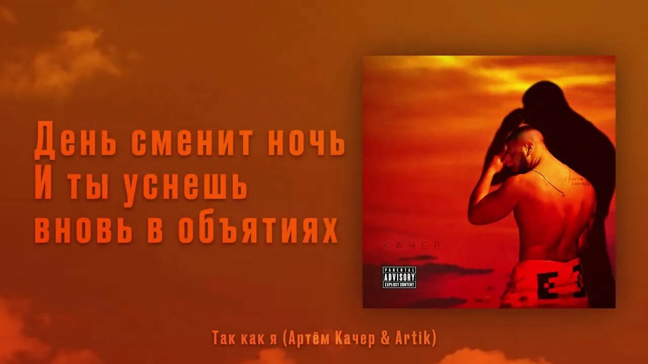 Artik так было так больно. Artik так было так больно