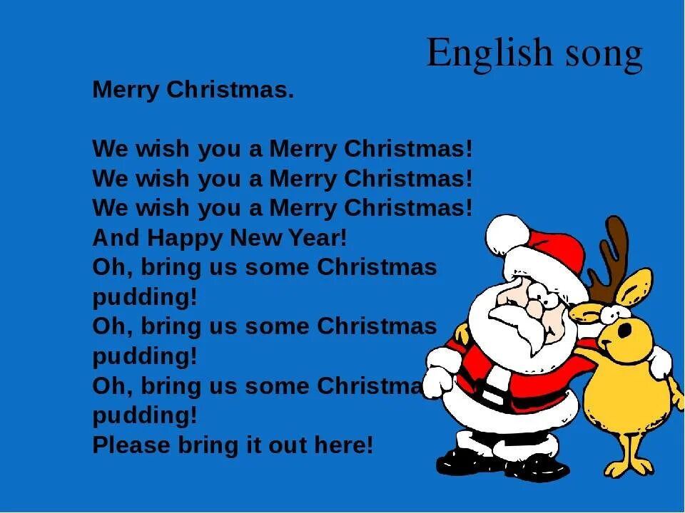Новогодняя песня на английском текст. Тексты детских новогодних песенок на английском. С Рождеством на английском. Новогодние слова на английском. Christmas песня перевод
