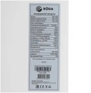 Кондиционер roda как включить обогрев
