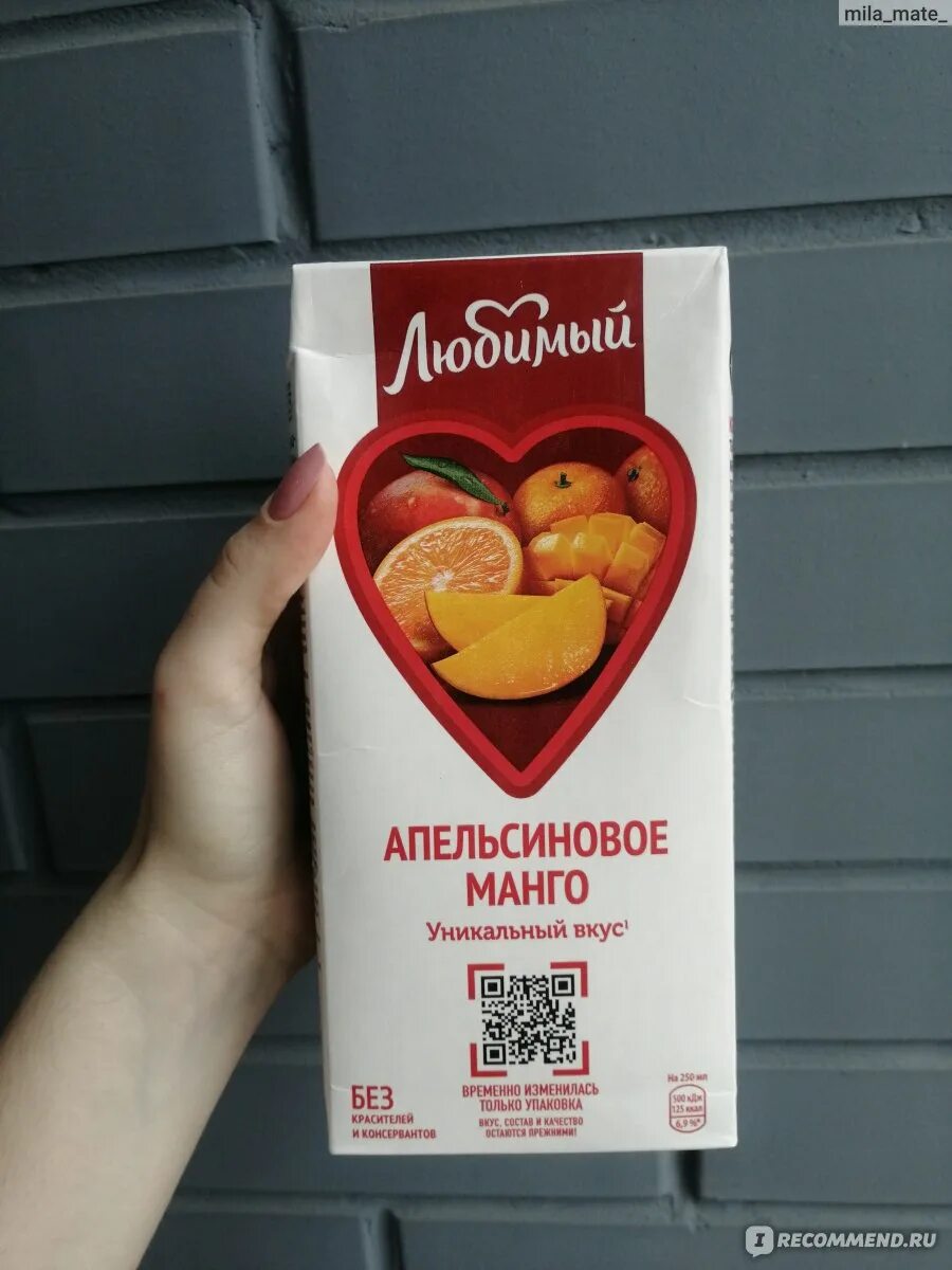 Сок любимый апельсин. Сок любимый манго. Любимый манго апельсин. Апельсиновый сок любимый.