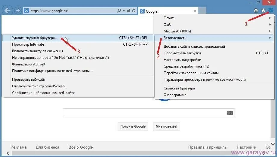 Как удалить удаленный интернет эксплорер. Очистка кэша internet explorer. очистить кэш браузера эксплорер. очистка кэш браузера интернет эксплорер. очистить кэш в эксплорере браузере.
