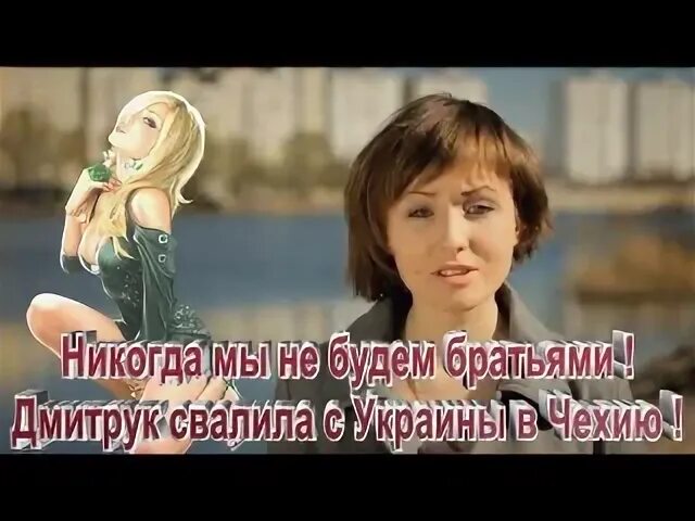 Мы не будем братьями дмитрук. Никогда мы не будем братьями. настя дмитрук никогда мы будем братьями. никогда мы не будем братьями стих.
