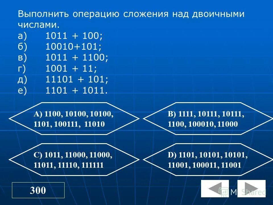 Перевод чисел из десятичной системы в двоичную систему счисления. Эквиваленты чисел информатика. Эквивалент числа 1011. Двоичное число 1011 в десятичной системе. Эквивалент числа 1011.