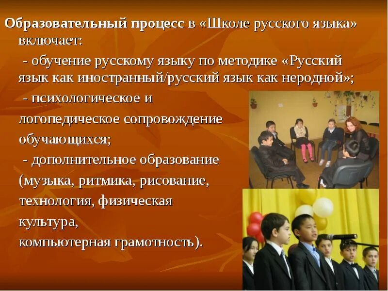 Специфика и особенности учебного учреждения. Организация образовательного процесса. Методы организации учебного процесса. Специфика организации учебного процесса. Особенности организации процесса обучения.