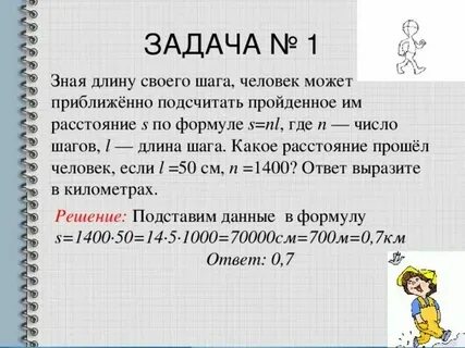 Длины тропинок равны 12 м 5 см