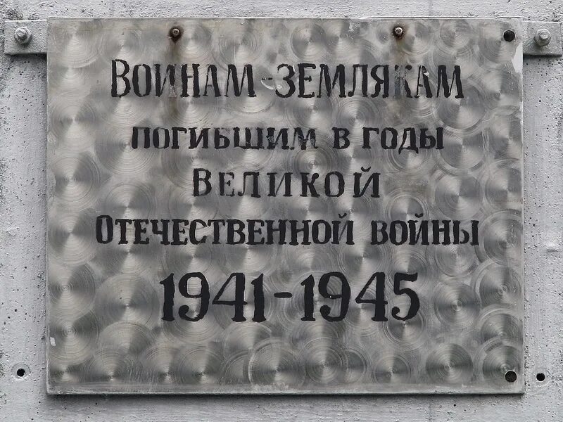 Таблички ритуальные металлические. Похоронная табличка на крест. Памятник солдату вов. Таблички на кресты на могилу. Табличка на крест металлическая.