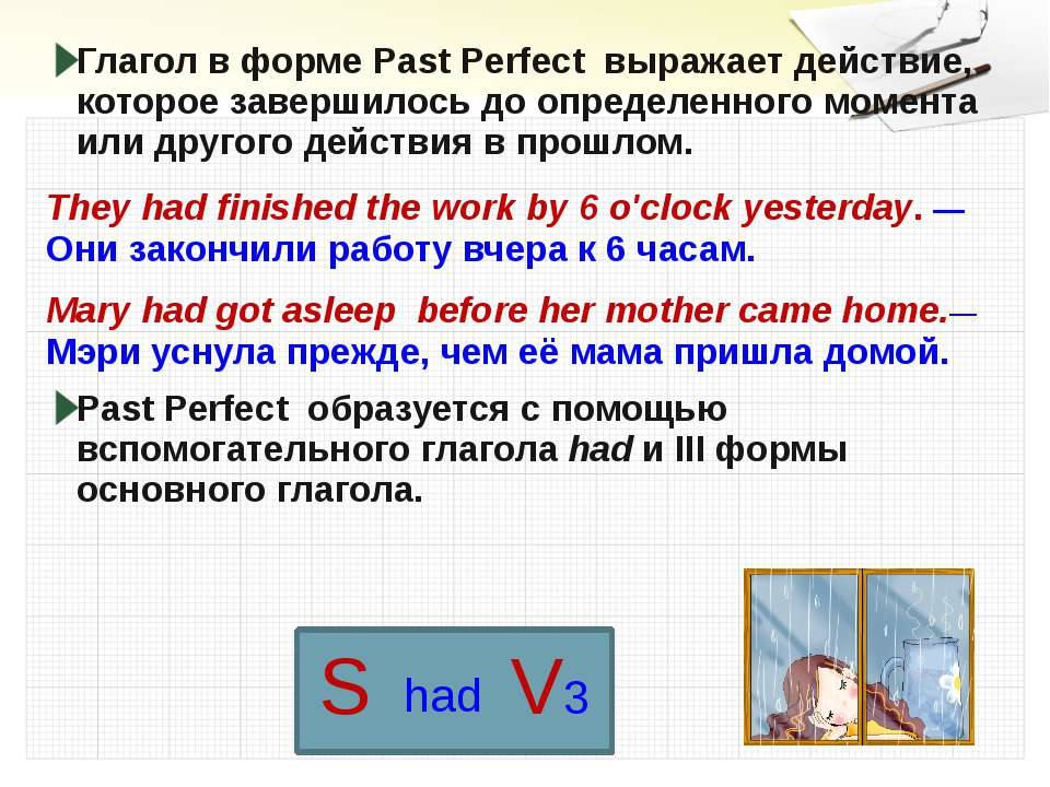 Предложения past perfect tense. Past perfect. Past perfect глаголы. Past perfect примеры. Предложения в past perfect.